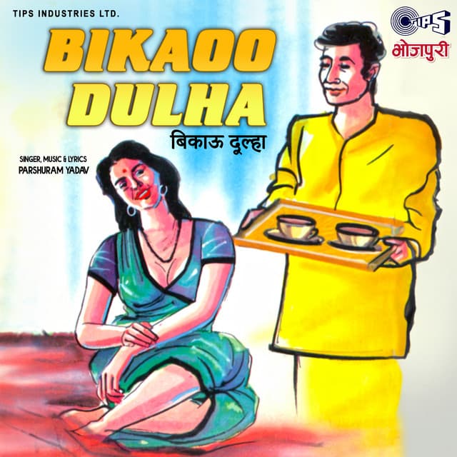Bikaoo Dulha - Parshuram Yadav