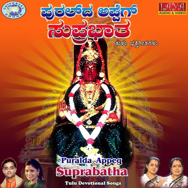Puralda Appeg Suprabatha - Bangalore Sisters