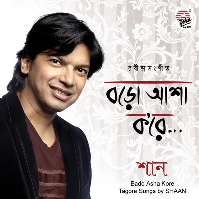 Bodo Asha Kore - Shaan