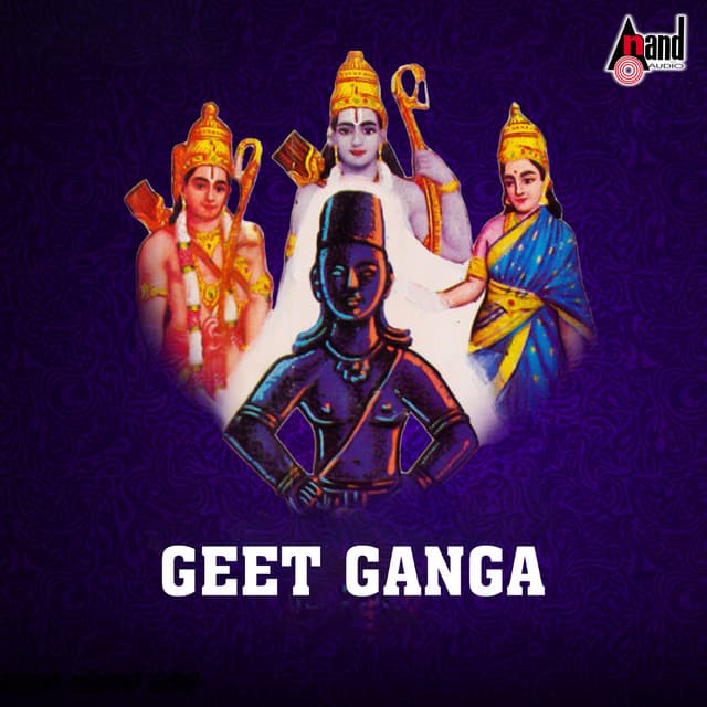 Geet Ganga - Narasimha Naik