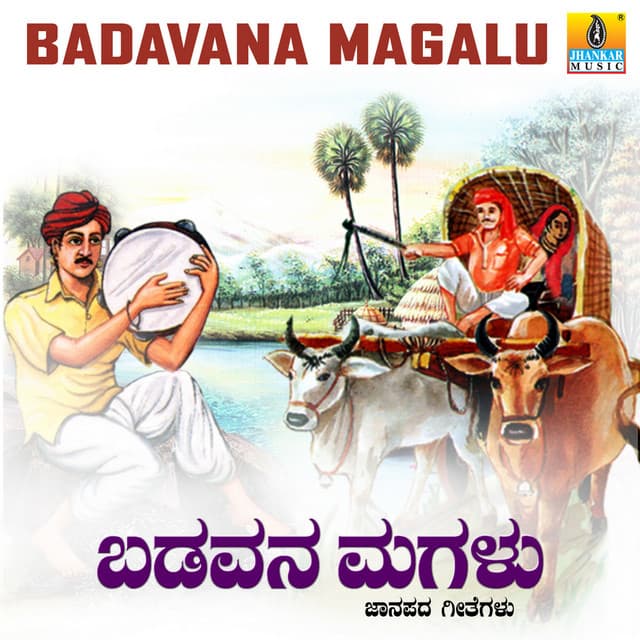 Badavana Magalu - Mallikarjun