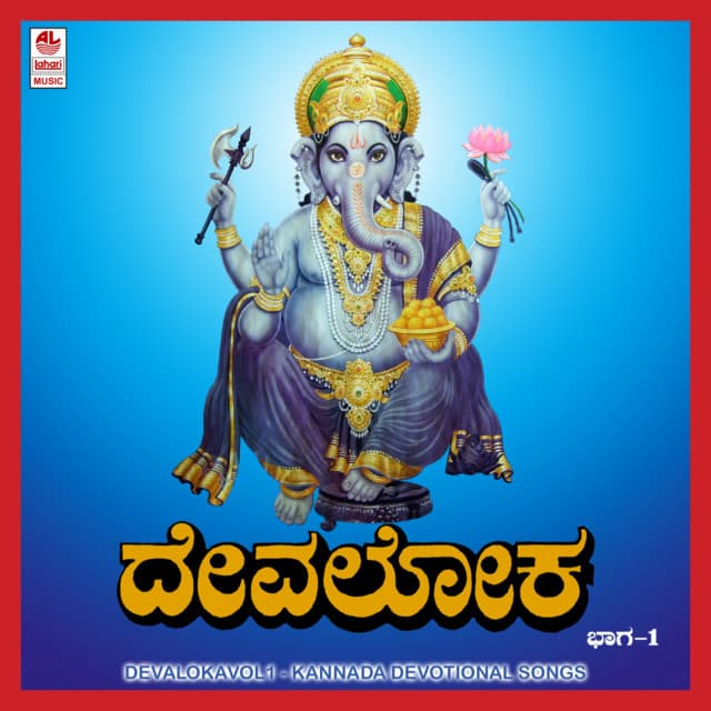 Devaloka Vol-1 - Vishnu