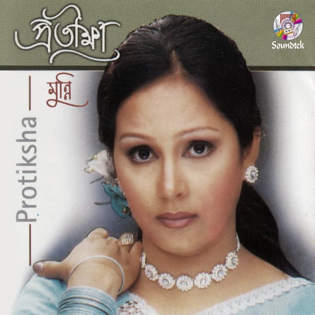 Protiksha - Munni