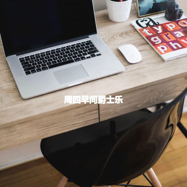 Saturday Morning Relaxation Vibes