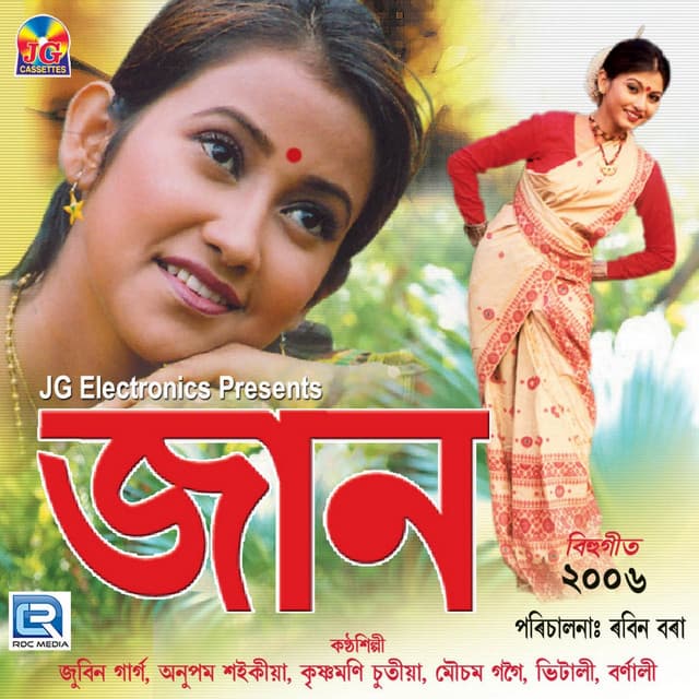 Jaan Bihu 2006 - Zubeen Garg