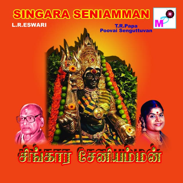Singara Seniamman - T.R.Papa