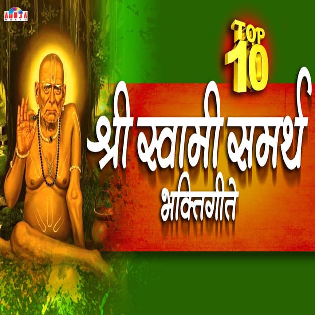 Top 10 Swami Samarth Bhaktigeete - Mahesh Hiremath