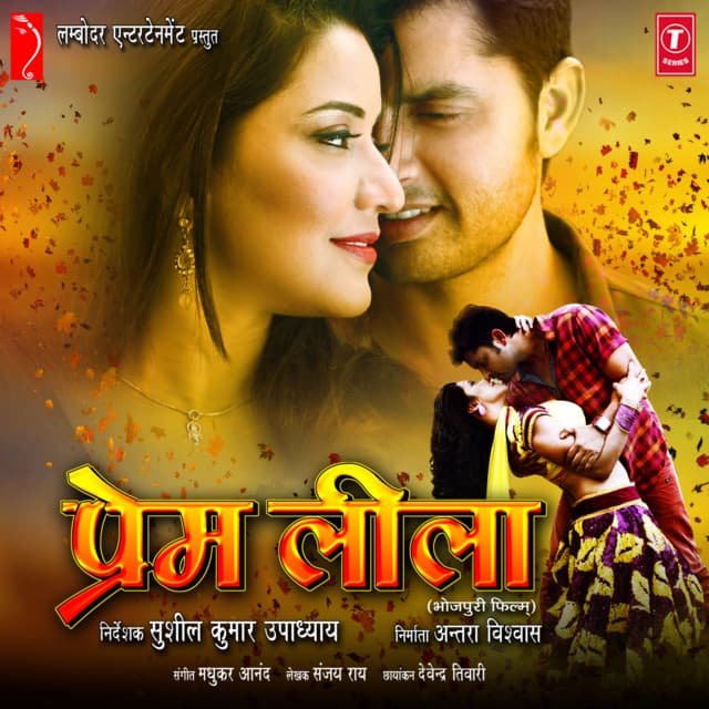 Prem Leela - Madhukar Anand