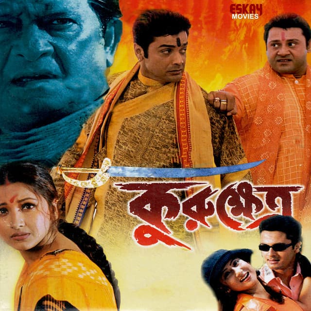 Kurukhetra - Babul Supriyo