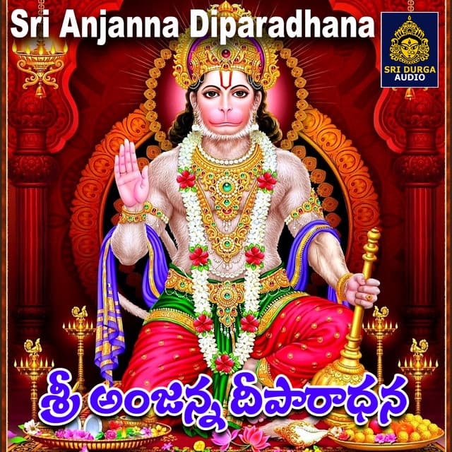 Sri Anjanna Diparadhana - Vemuganti Prasadh