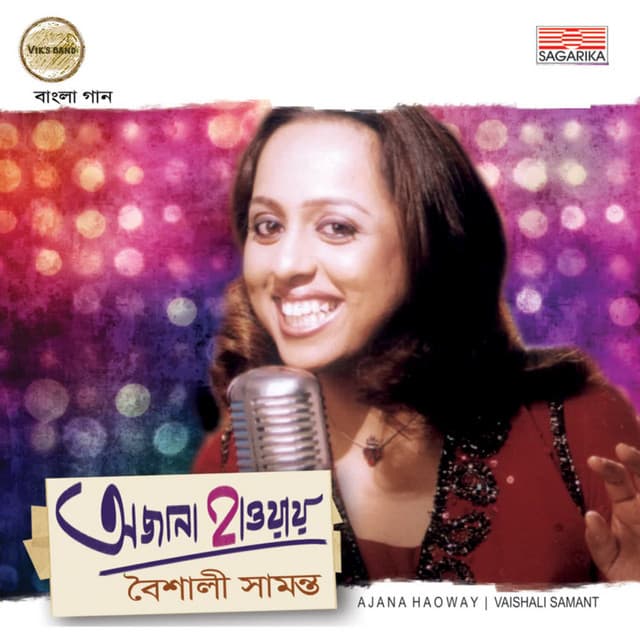Ajana Haoway - Avadhoot Gupte