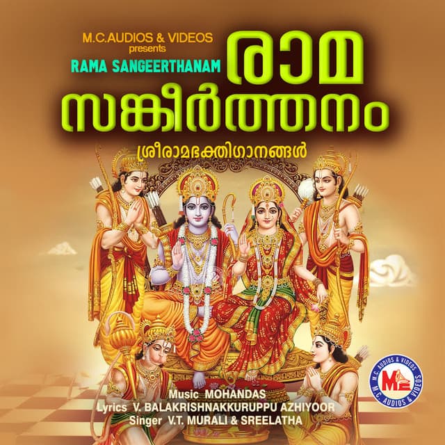 Rama Sangeerthanam - V.T.Murali