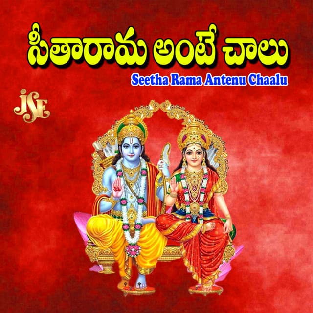 Seetha Rama Antenu Chaalu - Mallesh