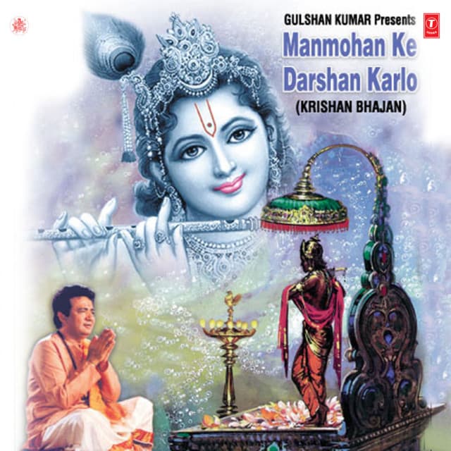 Man Mohan Ke Darshan Karlo - Debashish Dasgupta