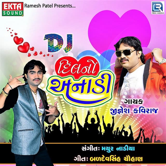 Dj Dilno Anadi - Jignesh Kaviraj