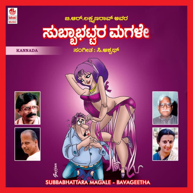 Subbabhattara Magale - H. S. Venkatesha Murthy