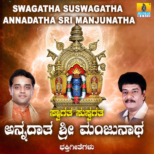 Swagatha Suswagatha Annadatha Sri Manjunatha - Mahalakshmi Iyer