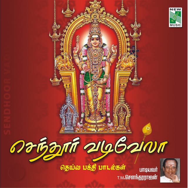 Sendhoor Vadivela - T. M. Soundararajan