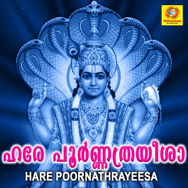 Hare Poornathrayeesa - Ganesh Sundaram