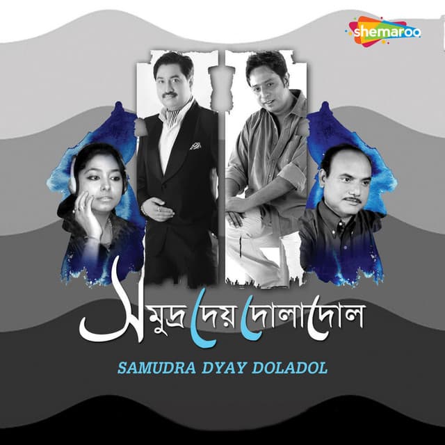 Samudra Dyay Doladol - Rupankar Bagchi