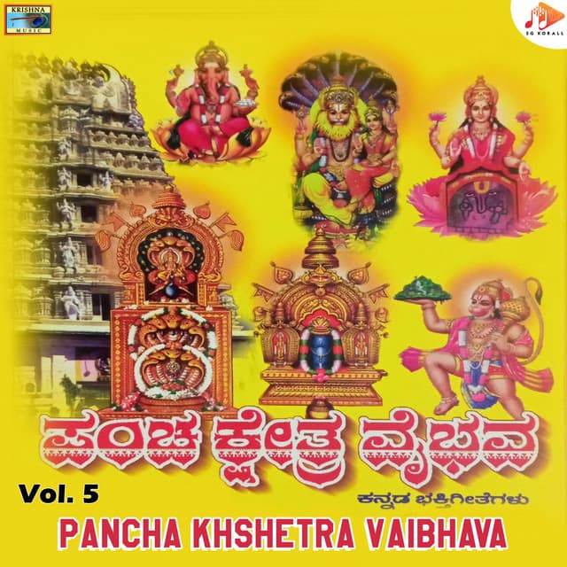 Pancha Khshetra Vaibhava, Vol. 5 - Bangalore Venkateshmurthy Srinivas