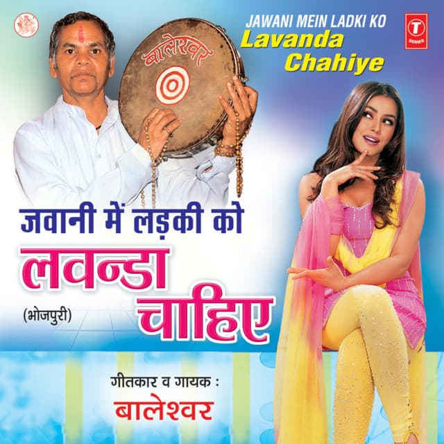 Jawani Mein Ladki Ko Lawanda Chahiye - Baleshwar