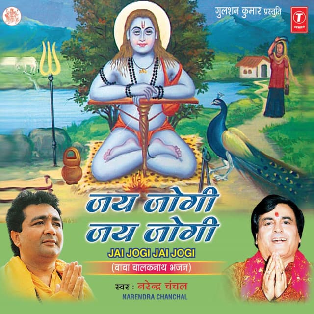Jai Jogi Jai Jogi - Narendra Chanchal