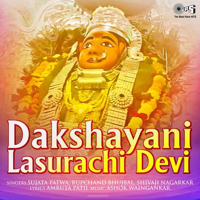 Dakshayani Lasurachi Devi - Ashok Waingankar