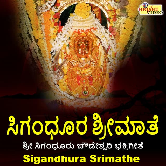 Sigandhura Srimathe - Y. N. Hubballi