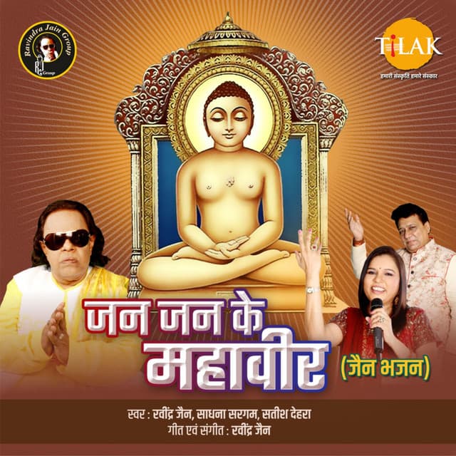 Jan Jan Ke Mahavir - Ravindra Jain