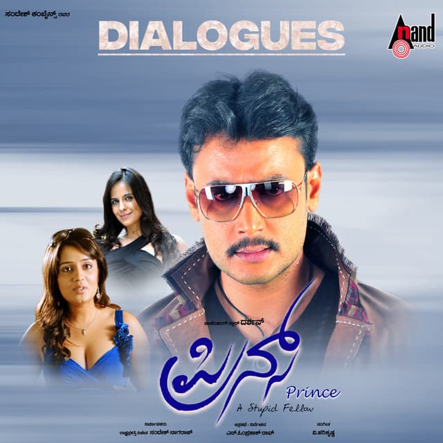 Prince Dialogues - V. Harikrishna