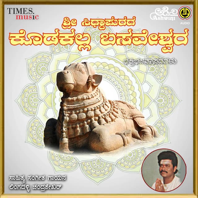 Sri Siddapurada Kodakalla Basaveshwara - Chandrashekher