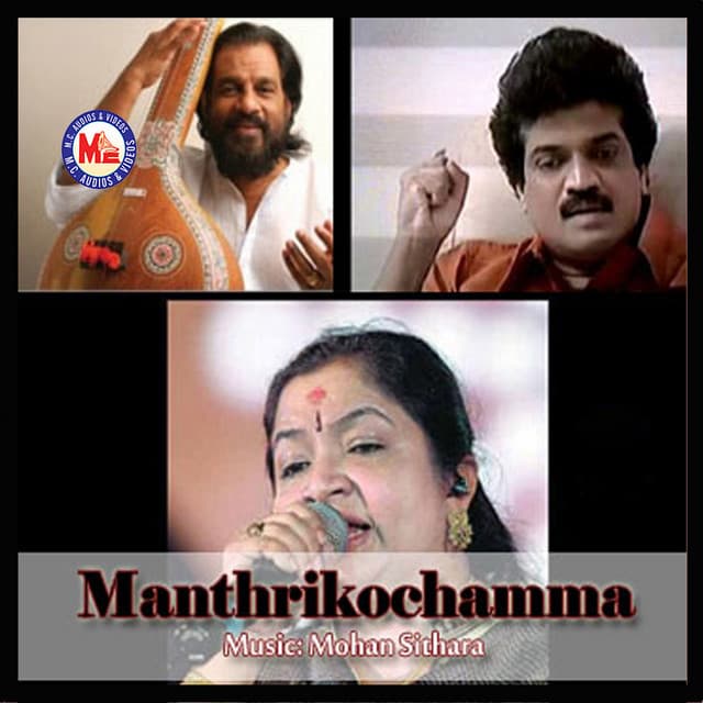 Manthrikochamma - Mohan Sithara