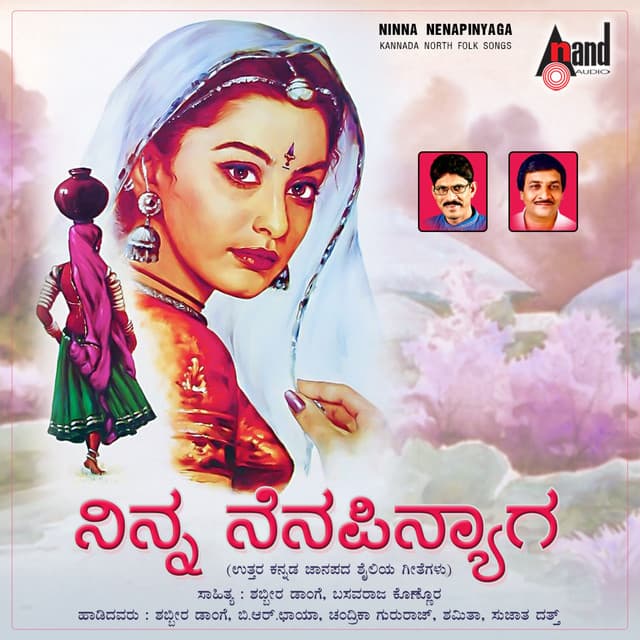 Ninna Nenapinyaga - Shabbir Dange