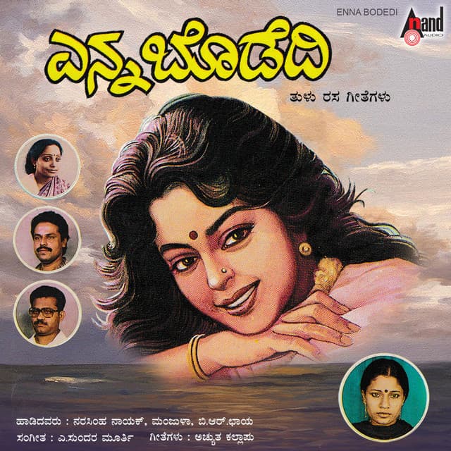 Enna Bodedi - Manjula Gururaj