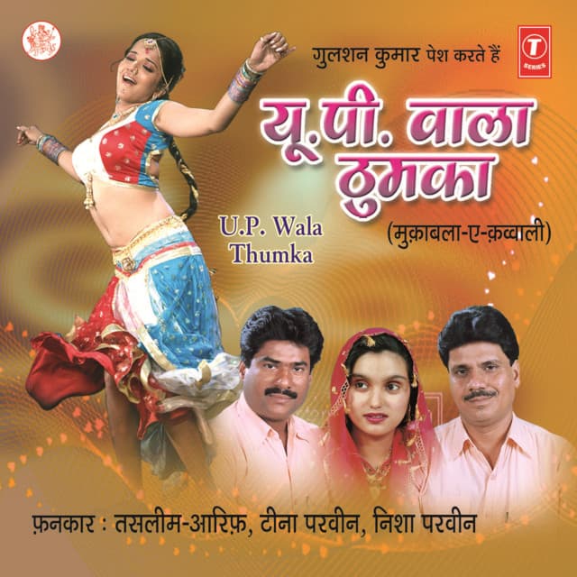 U.P.Wala Thumka - Haji Tasleem Aarif