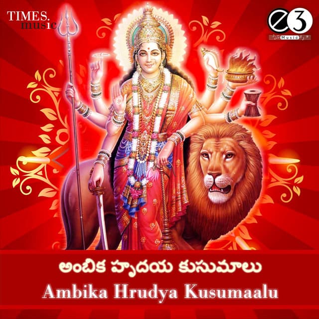 Ambika Hrudya Kusumaalu - Vani Jairam