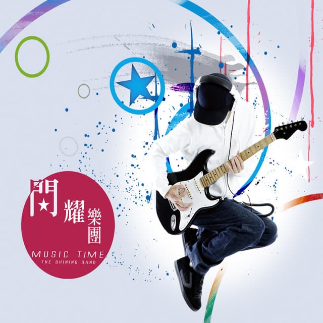 The Shining Band - Music Time