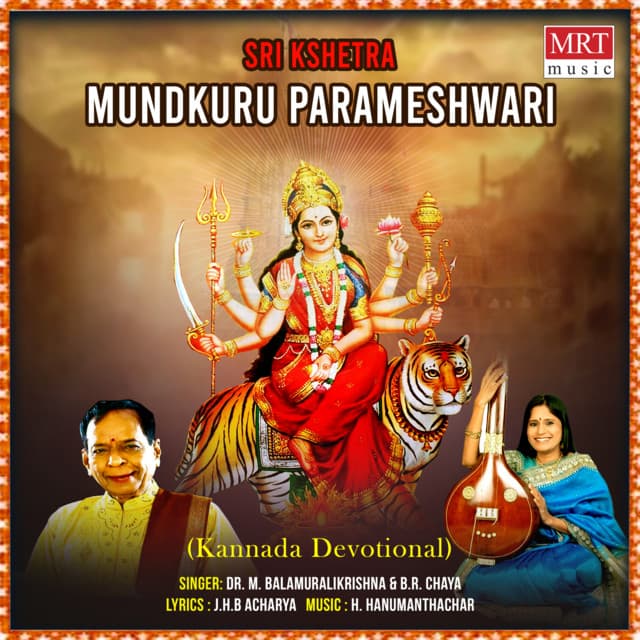 Sri Kshetra Mundkuru Parameshwari - M. Balamuralikrishna