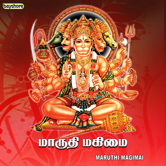Maruthi Magimai - T. R. Pappa