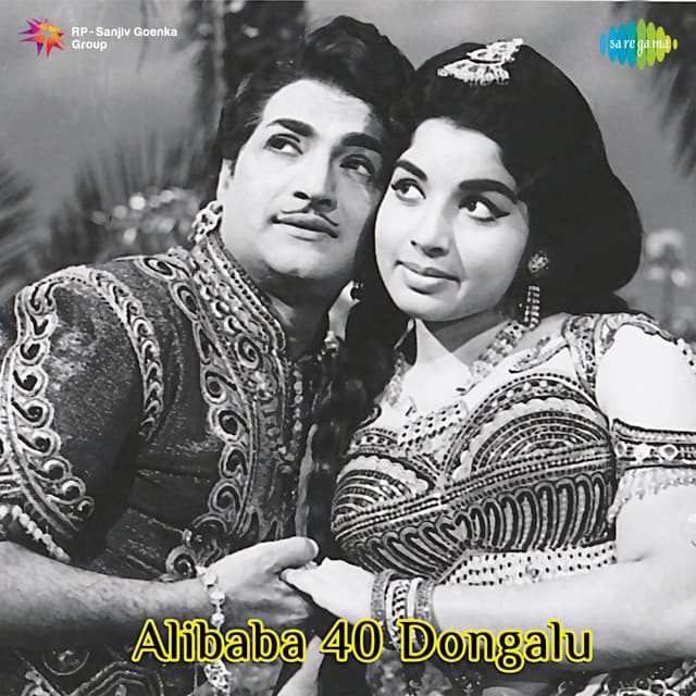 Alibaba 40 Dongalu - Ghantasala