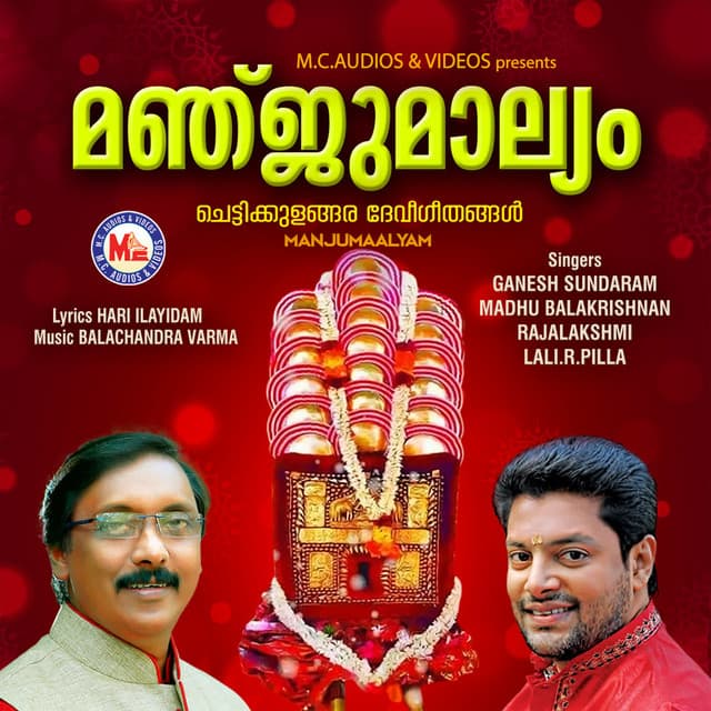 Manjumaalyam - Ganesh Sundaram