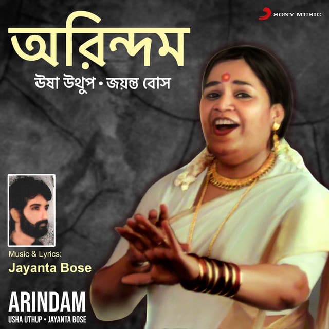 Arindam - Jayanta Bose