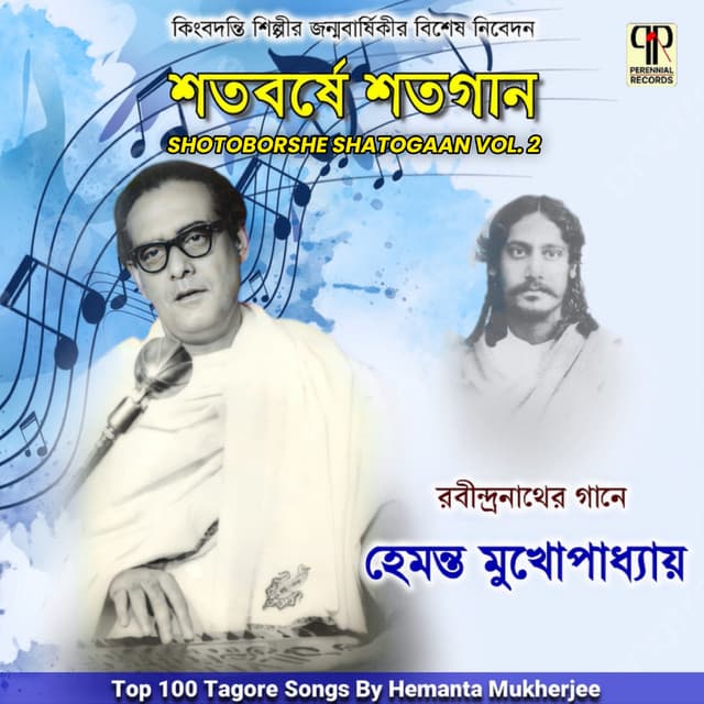 Shotoborshe Shatogaan Vol. 2 - Hemant Kumar