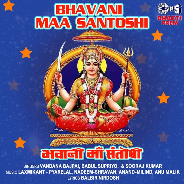 Bhavani Maa Santoshi - Vandana Bajpai