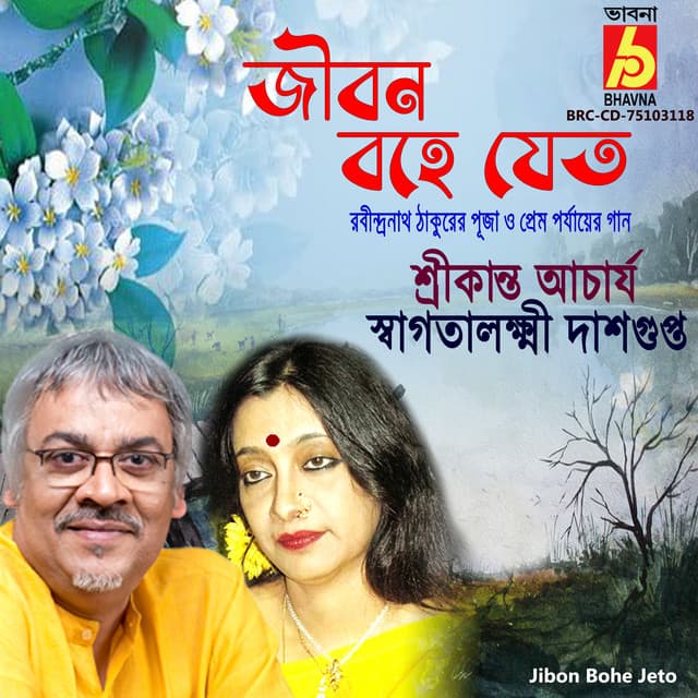 Jibon Bohe Jeto - Srikanta Acharya