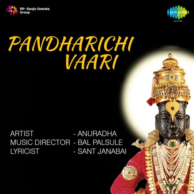 Pandharichi Vaari - Bal Palsule