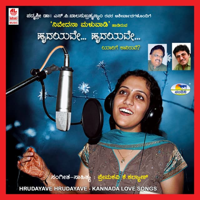 Hrudayave Hrudayave - S. P. Balasubrahmanyam