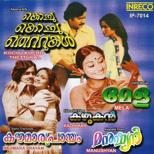 Kochu Kochu Thettukal - Manushyan - Mela - Kazhukan - Kaumara Prayam - Shyam