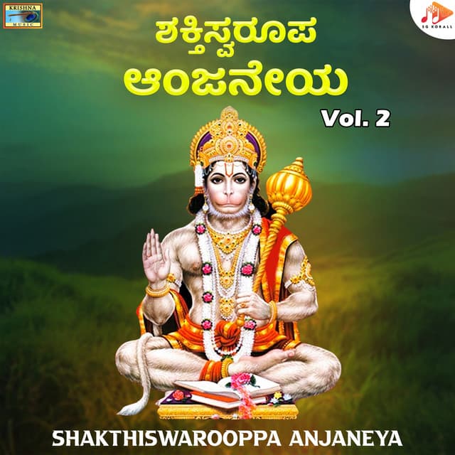 Shakthiswarooppa Anjaneya, Vol. 2 - Sadhu kokila